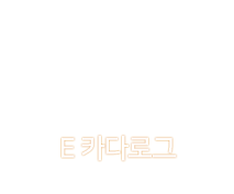 e-카다로그